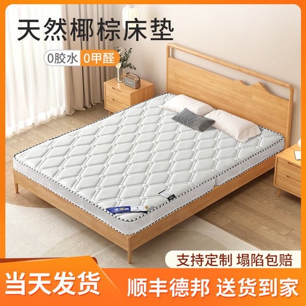 Tatami natural coconut palm mattress hard mattress household bedroom foldable school rental room ridge protection environmentally friendly brown mattress