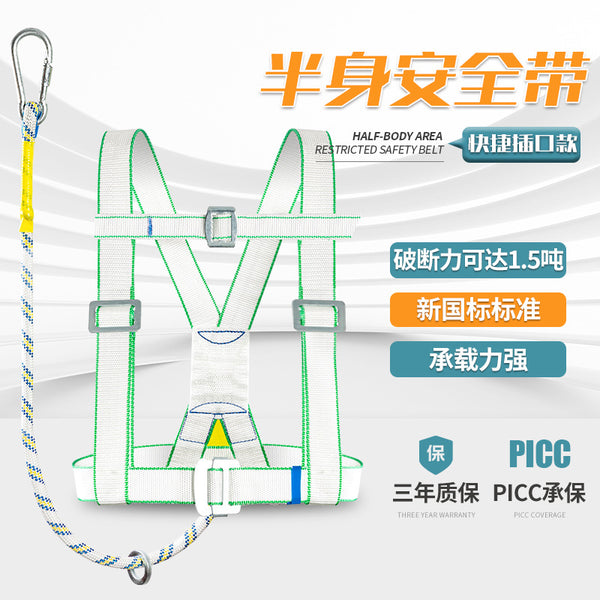 National standard anti-fall half-body cushion single small hook double back seat belt aerial work suspension safety fall set