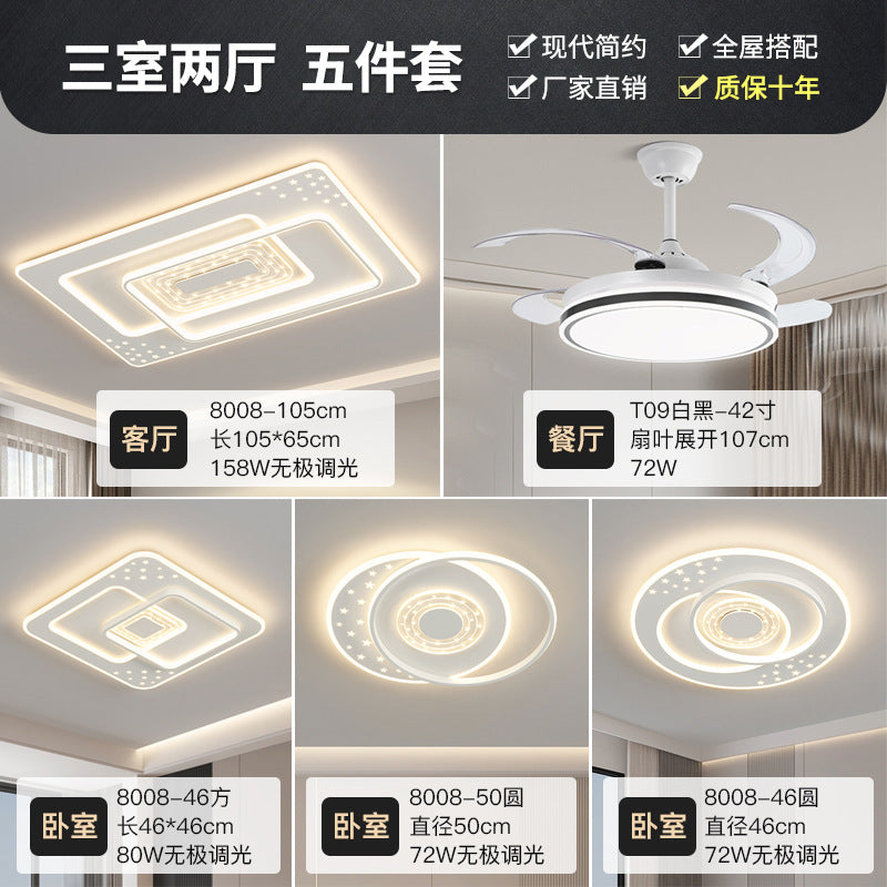 Living room starry sky ceiling light whole house package combination bedroom light modern simple atmosphere led home lighting wholesale