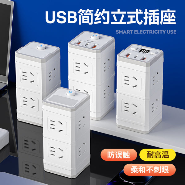 Multifunctional office with cable vertical socket with USB fast charging socket can be timed intelligent power strip household drag board