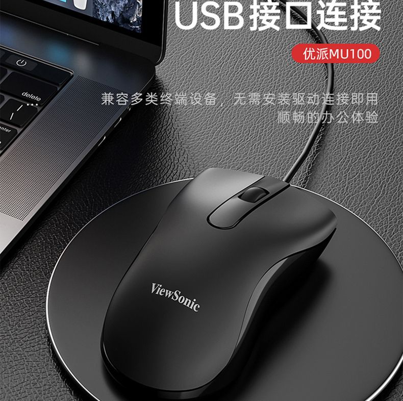 Viewsonic mu100 wired usb mouse - ideal for home, office, desktop, laptop, and gaming