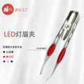 Eyebrow clip beauty tool with light eyebrow clip beauty tool auxiliary film non-slip eyebrow pliers led eyebrow clip wholesale