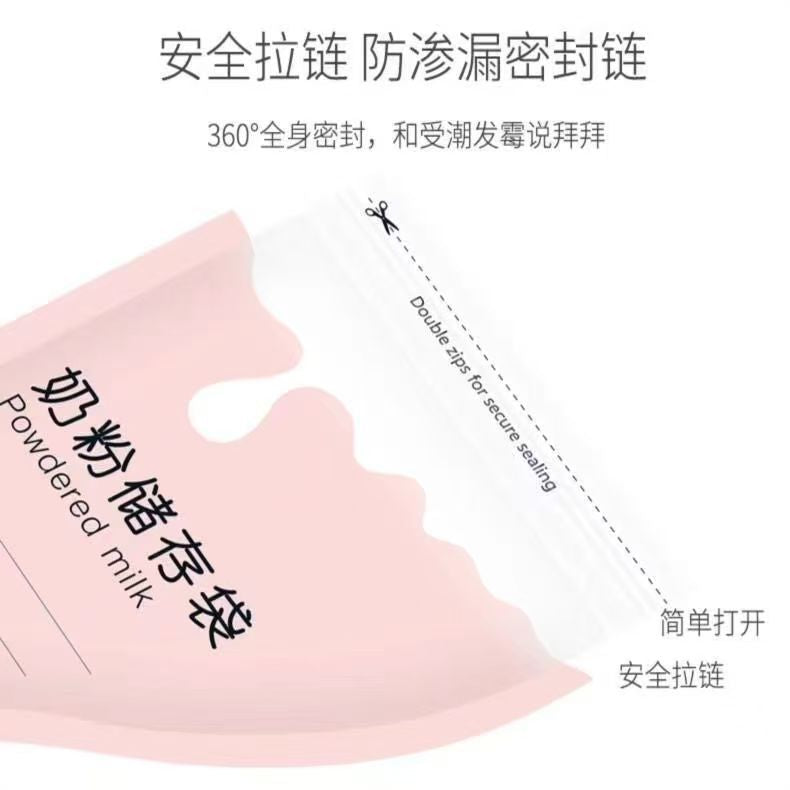 One-time out portable milk powder bag baby milk powder sub-packaging bag large-capacity fresh-keeping antibacterial sealed bag storage bag