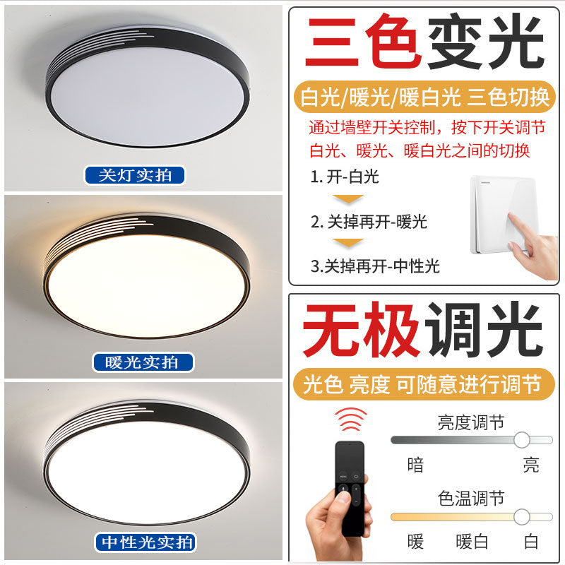 Bedroom ceiling light modern simple led lighting ceiling light round eye protection indoor lighting household secondary lamp
