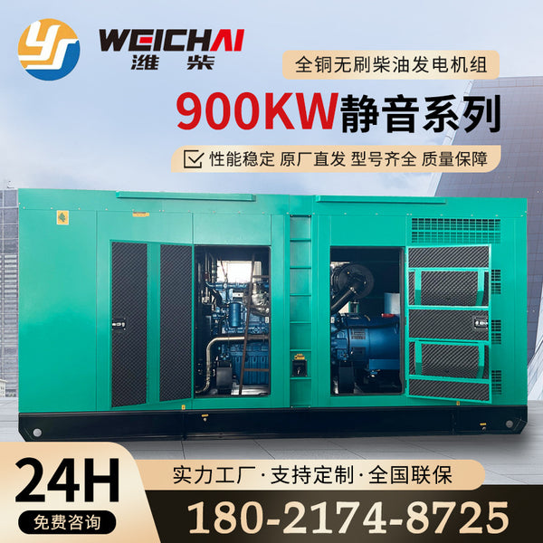 Weichai Power Diesel Generator 900kw All Copper Brushless Silent Series Construction Site Mine Factory Direct Supply