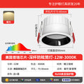 Bright black cup-12w-3000k deep warm light (american bridgelux chip ra≥98)