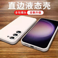 Suitable for samsung s26ultra mobile phone case straight edge liquid silicone s24plus lens all-inclusive a56 soft protective case