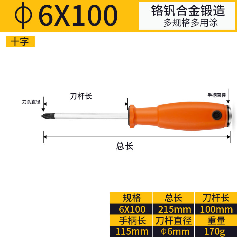 Baolian one-word batch through-heart impact screwdriver flat screwdriver cross screwdriver long rod plum blossom super hard industrial magnet
