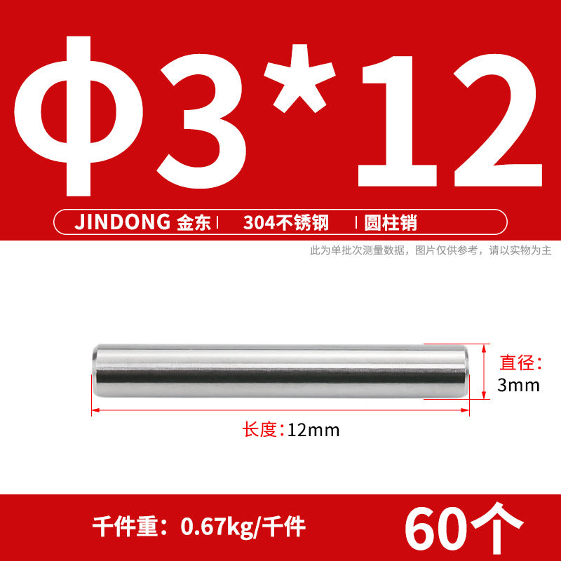 304 cylindrical pin stainless steel GB119 cylindrical needle roller positioning pin solid fixing pin 3 4 5 6 8 10
