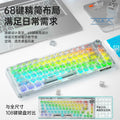 Wolf spider f68 mechanical keyboard - transparent, bluetooth/wireless tri-mode, rgb, customizable, hot-swappable - cross-border amazon/ebay
