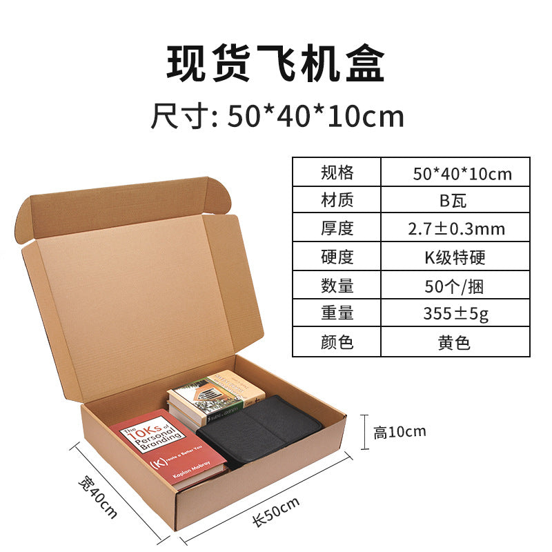 Large size airplane box spot sweater down jacket packaging packaging express carton printing pattern logo e-commerce wholesale