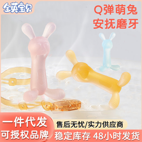 All England Baby Rabbit Toothpaste Baby Teeth Grinding Stick Baby Boiled Silicone Anti-Eating Hand Artifact Biting Toy