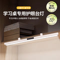 Wall-mounted led desk lamp - long strip, eye protection, full spectrum, ideal for studying, clip-on design for bookshelves and tables, flicker-free