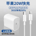 Pd20w charger is suitable for apple 13 fast charging head iphone8/11/12/max/pro data cable flash charging xr
