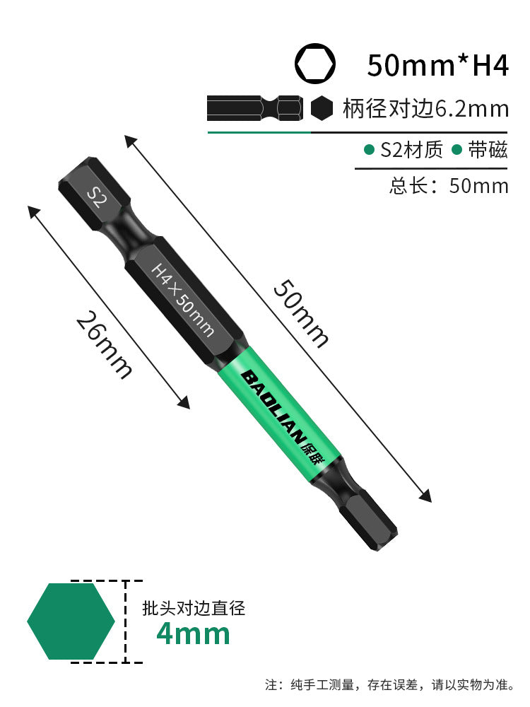 Baolian inner hexagonal batch head strong magnetic S2 hexagonal handle electric drape wrench electric screwdriver wind batch hand electric drill set
