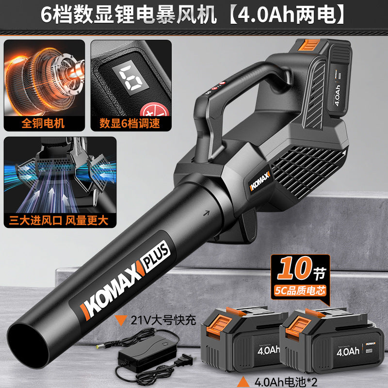 Cordless storm gun high power industrial dust removal gun ash blowing snow machine rechargeable blower strong blower