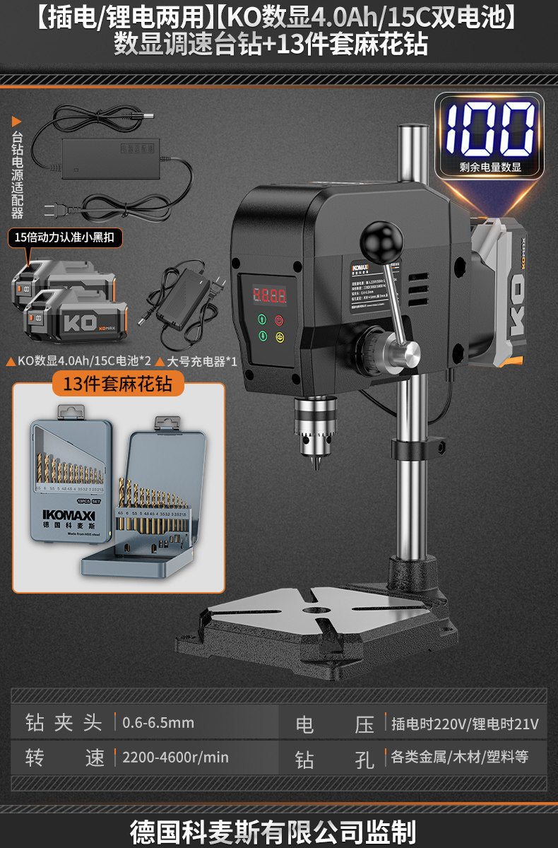 Plug-in and cordless drill press - universal metal & woodworking drill, ideal for hardware processing