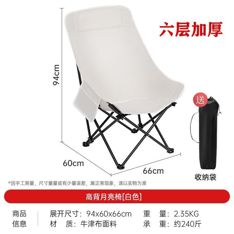 Outdoor folding chair fishing stool portable elevated moon chair outdoor dinner folding lounge chair installation-free foldable bed