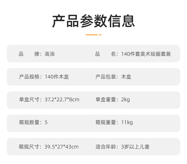 Crayon customization, no dirty hands crayon oil painting stick set 140 pieces wooden box children's art painting color pencil set