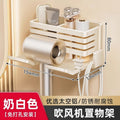 Gun gray toothbrush storage rack hair dryer all-in-one hair dryer punch-free bathroom wall-mounted bracket bathroom