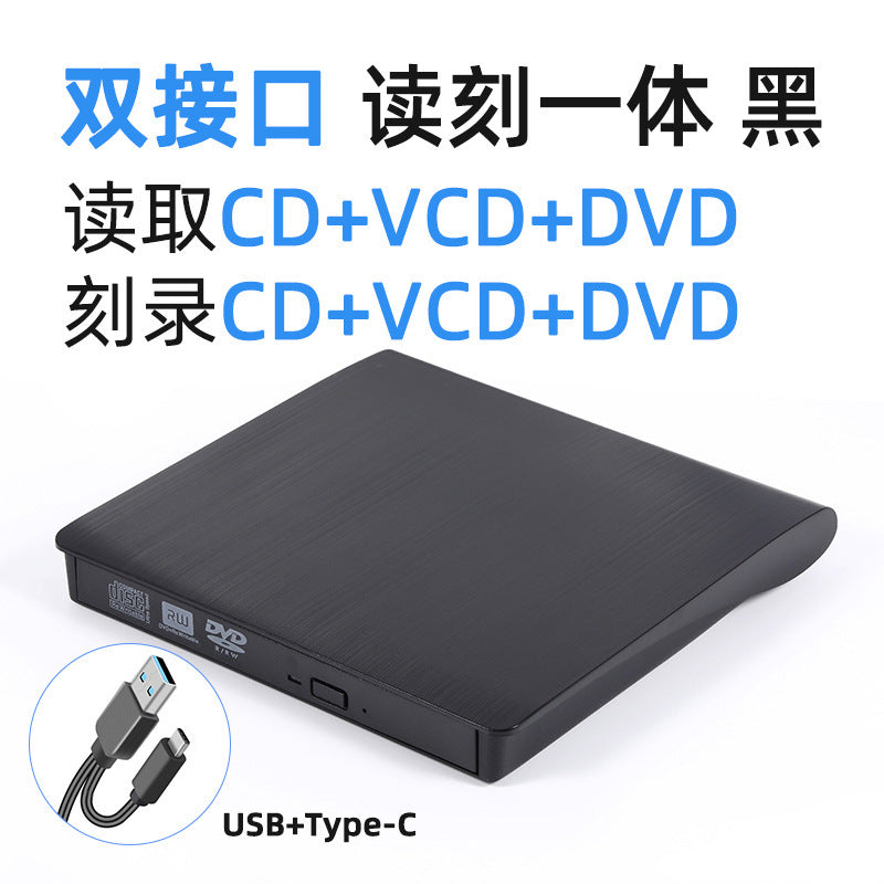 External optical drive box usb3.0 portable mobile type-c read disc cd play external optical drive dvd