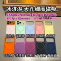 Ice cream jelly thin ring magnetic suction suitable for apple 17pro mobile phone case iphone16 liquid silicone anti-fall case
