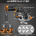 Mini electric circular saw, cordless handheld saw, multi-function cutting machine, woodworking specialized small circular saw
