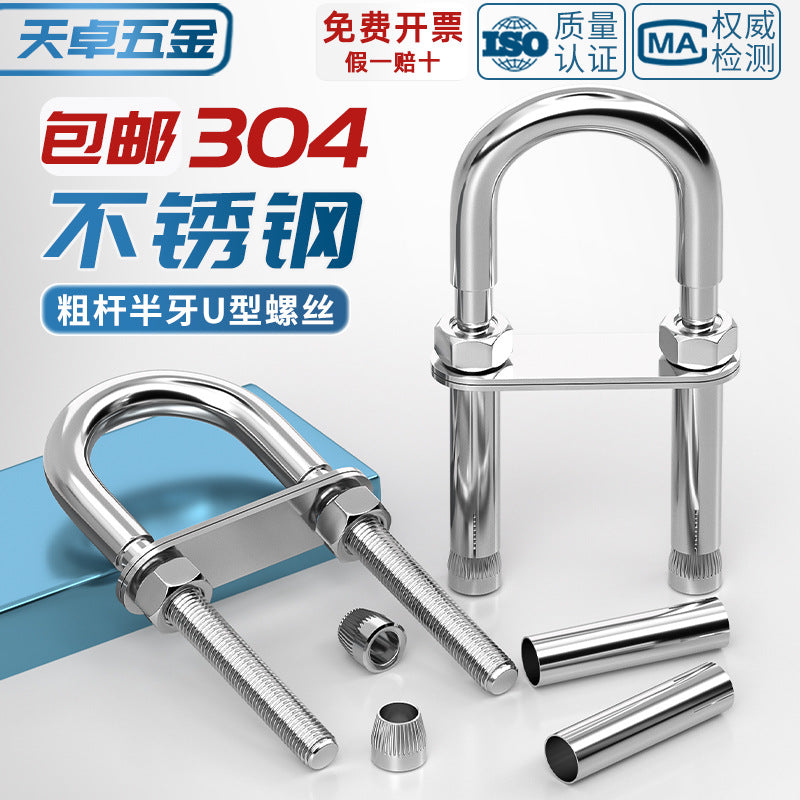 304 stainless steel U-shaped U-shaped sandbag hanging chair grid swing hammock fire escape expansion screw hook hook