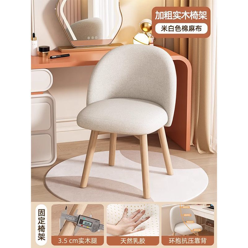 Cosmetic stool for homesittingplaid girls bedroom dressing table stool modern casual back chair casual dining chair