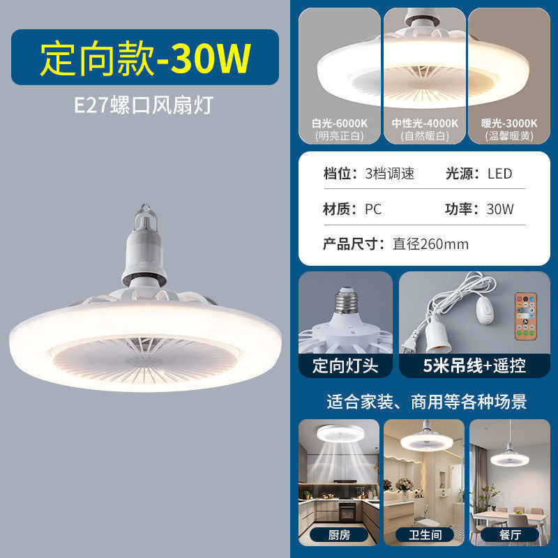 E27 led fan light bulb - super bright ceiling fan energy-saving lamp for bedroom, home, night market, and street vendor lighting - cool white