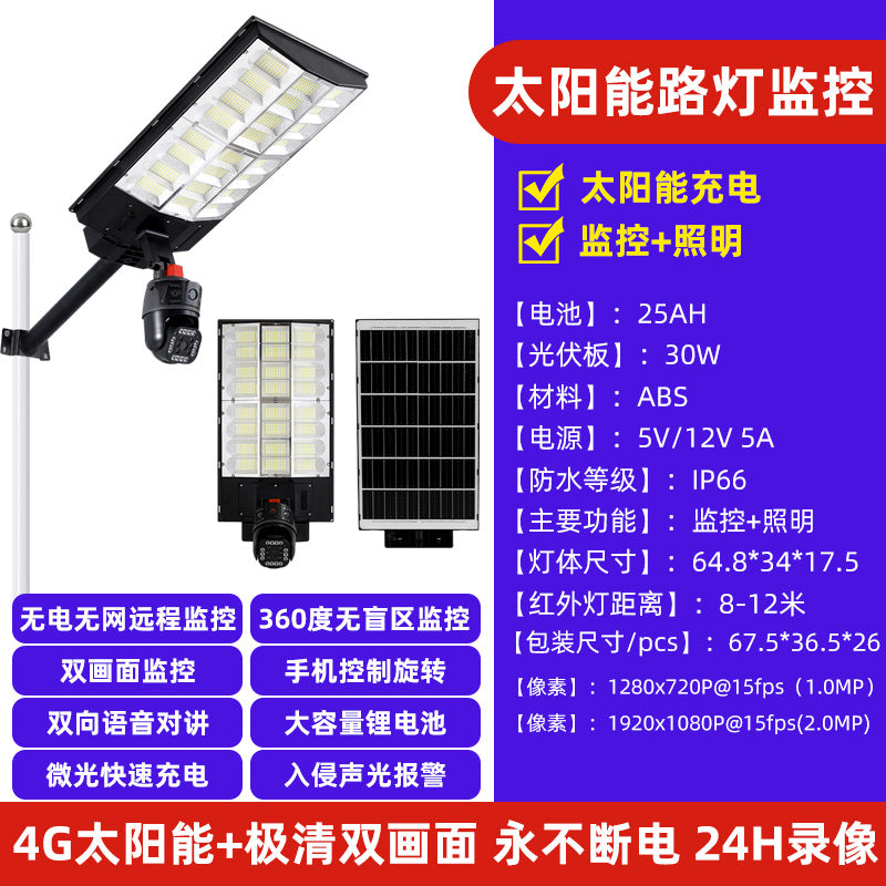 4GWiFi outdoor solar monitoring light camera lighting free recharge high definition night vision low power consumption