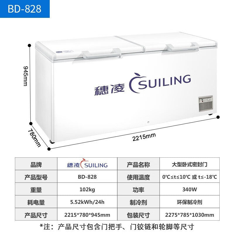 Sui ling freezer commercial horizontal large capacity freezer seafood single temperature freezer tea fruit fresh refrigerator quick freezing