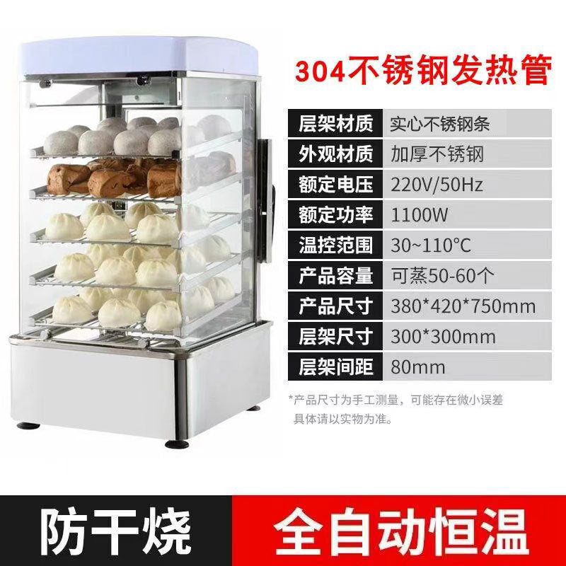 Steamed bun machine commercial breakfast shop steamed bun machine convenience store steamed bun machine steamed bun cabinet stove bun insulation display cabinet