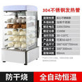 Steamed bun machine commercial breakfast shop steamed bun machine convenience store steamed bun machine steamed bun cabinet stove bun insulation display cabinet