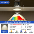 [upgraded full spectrum] 10w-white surface and white cup-neutral 4000k opening 7.5-8cm