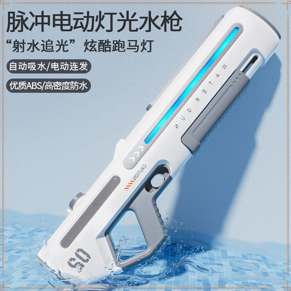 Automatic water spray electric continuous pulse water gun toys children adult high pressure powerful range long large water gun