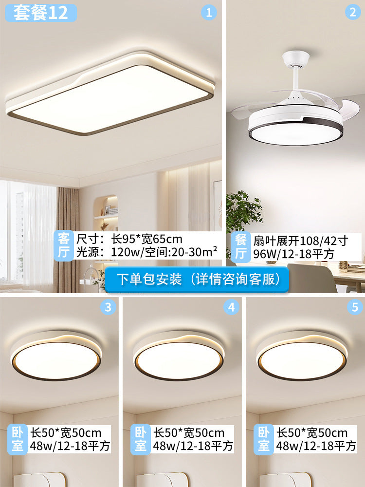 Full spectrum anti-blue light anti-fatigue children's room learning ceiling light household lighting Daquan living room super bright lighting