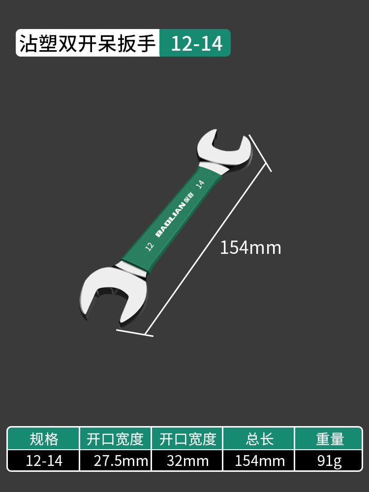 Baolian double-ended open-end wrench, small wrench tool suitfor home8_10 screw buckle fork socket