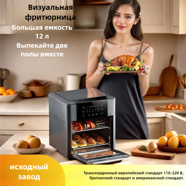 Russia Russia  12L air fryer European standard British standard US standard air fryer multi-functional oven