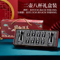 No. 10 [2 pots and 8 cups] gift box