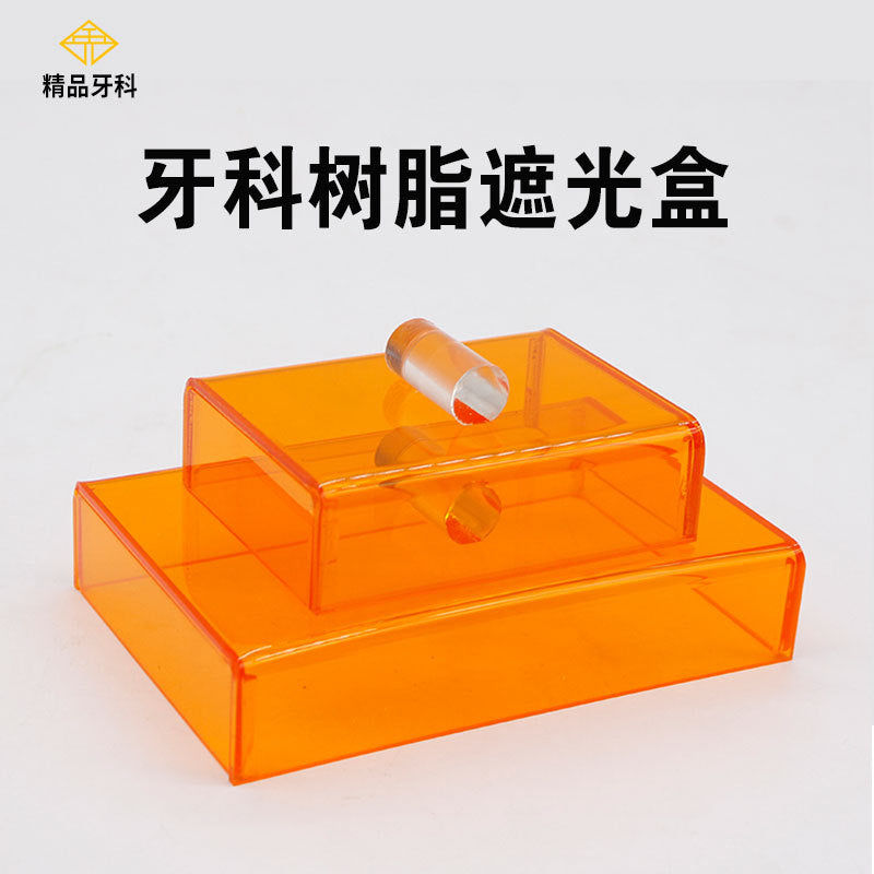 Dental Aesthetic Resin Light Shielding Box Protective Cover Adhesive Oral Light Shielding Cover Dental Placement Box