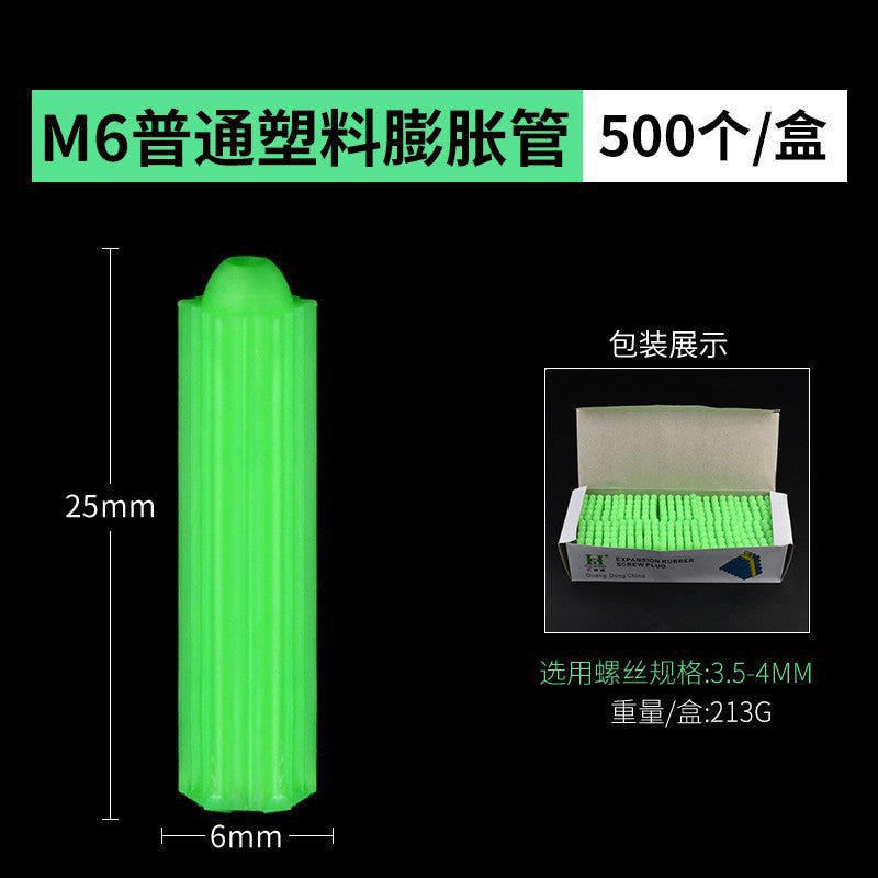 Green plastic expansion tube 6mm8cm expansion plug expansion plug m6m8 self-tapping nail screw tube expansion rubber plug screw rubber granules