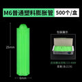 Green plastic expansion tube 6mm8cm expansion plug expansion plug m6m8 self-tapping nail screw tube expansion rubber plug screw rubber granules