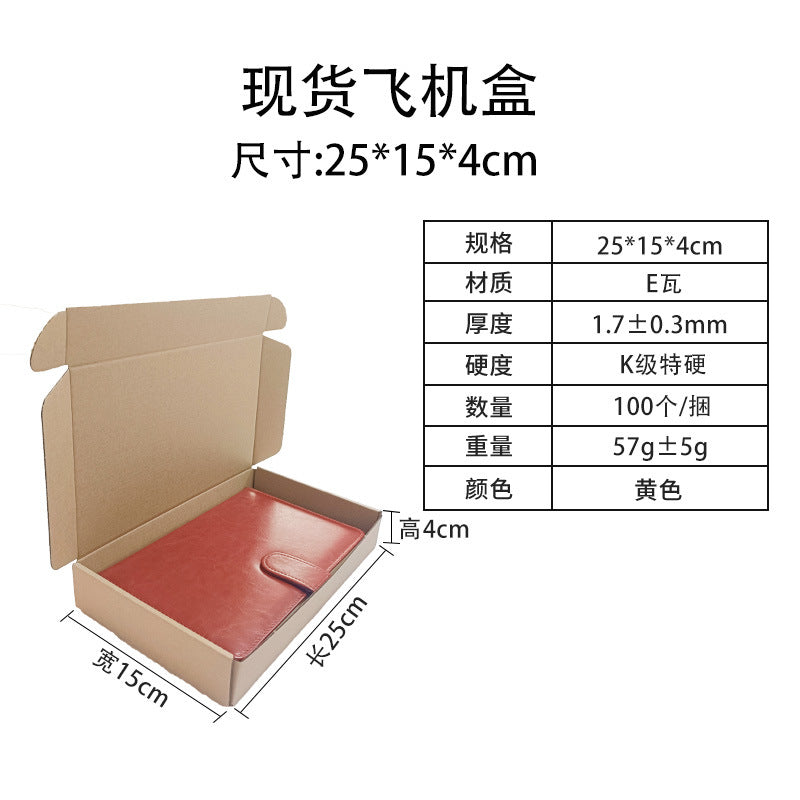 Airplane box t2 spot express packaging carton manufacturer direct hair mobile phone case clothing packaging box corrugated box wholesale