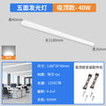 Five-sided led strip light tube, super bright daylight, 1.2m all-in-one bracket, shop office lighting