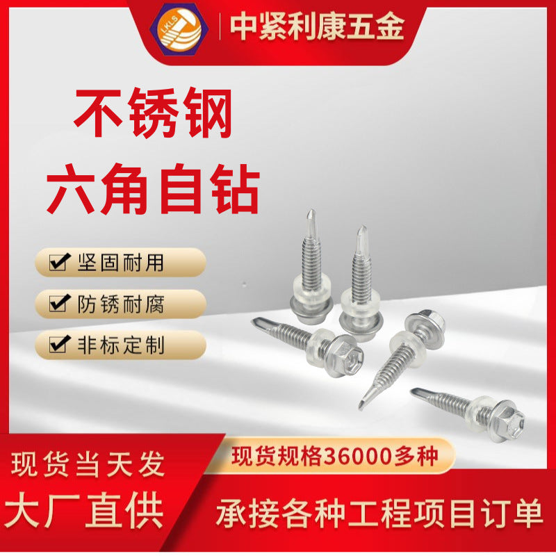 410 stainless steel outer hexagon with pad drill tail screw self-tapping self-drilling dovetail screw color steel tile nail st4.4. 2-6.3