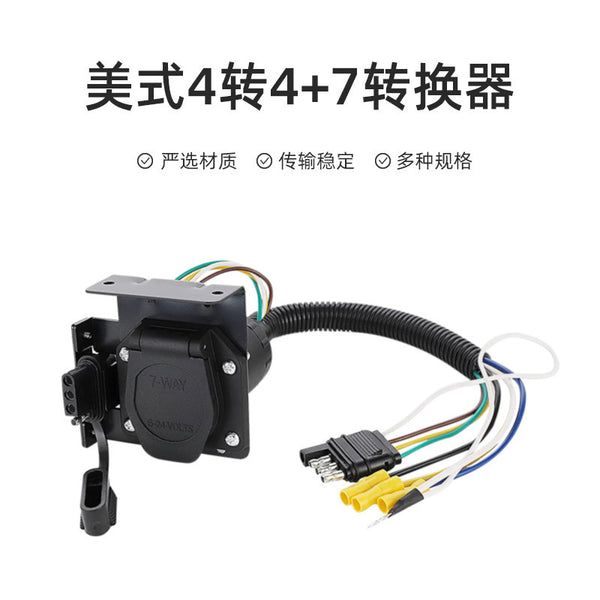 Customized trailer cable plug connection wiring harness American 4 to 4 + 7 converter RV adapted lights connection power cord