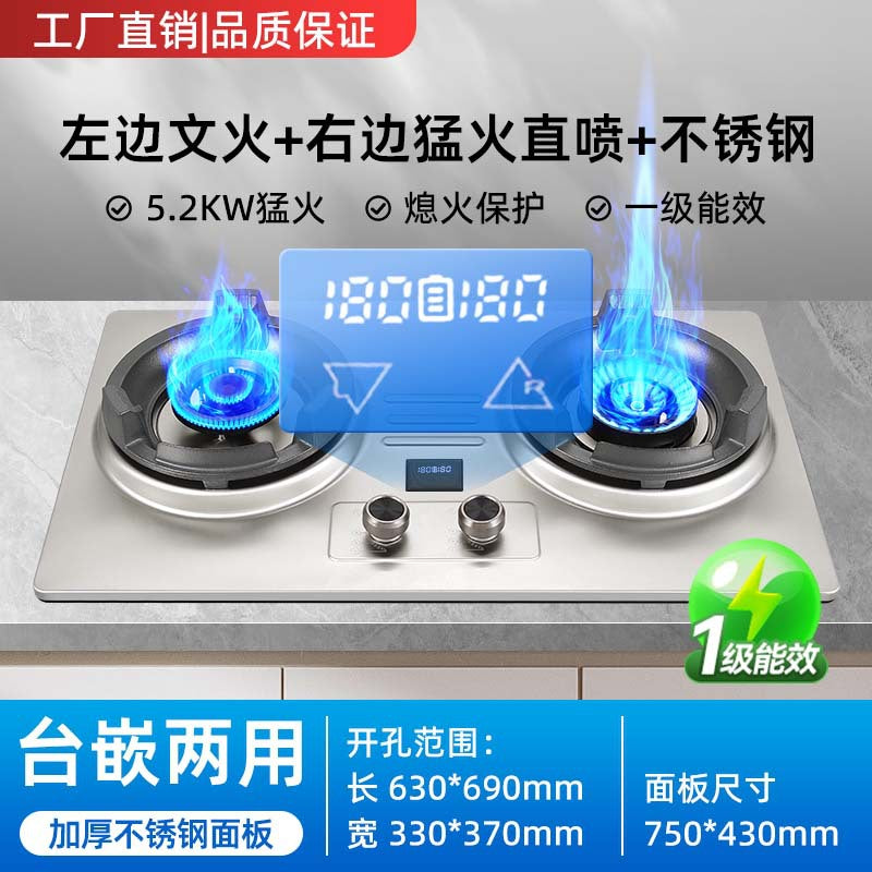 Gas stovefor homestainless steel fire stove double stove gas stove natural gas liquefied gas fire stove
