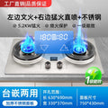 [luxury model] high-fire direct spray stove yuanyang stove-with timer (7.2kw)