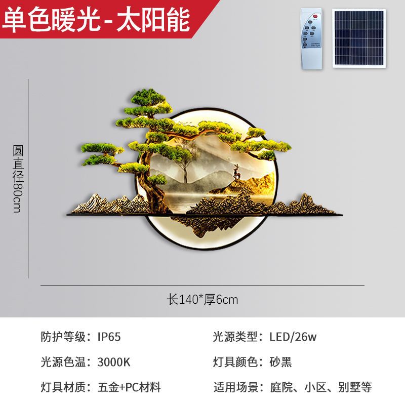New chinoiserie outdoor waterproof wall lamp solar villa courtyard lamp outdoor wall background shadow wall landscape wall lamp